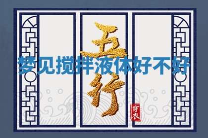2025年11月06日打麻将财神朝向详解