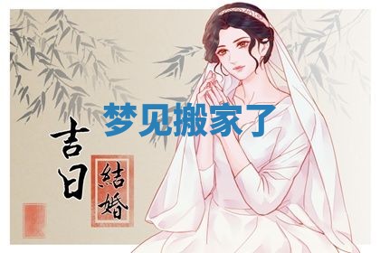 2026年公历3月适合动土的日子