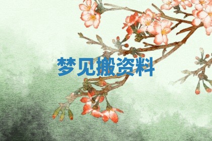 2025年11月13日打牌财神方位