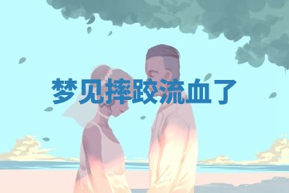 唐姓女宝宝起名大全：2026年03月04日生辰八字喜用神分析