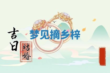 2025年11月13日打牌财神方位