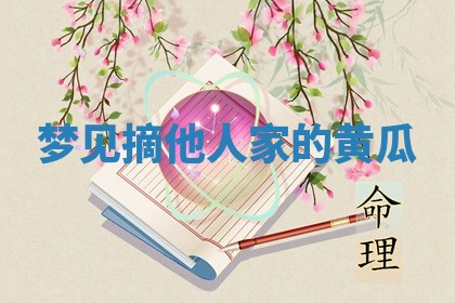 唐姓女宝宝起名大全：2026年03月04日生辰八字喜用神分析