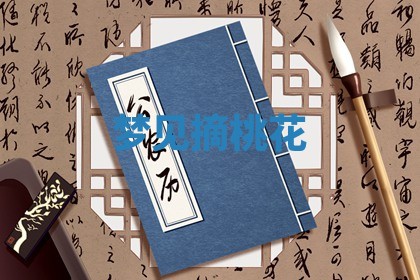 2025年11月13日打牌财神方位