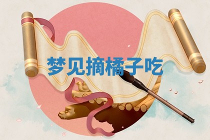 老黄历6月19日：定亲适宜分析,订婚吉日推荐