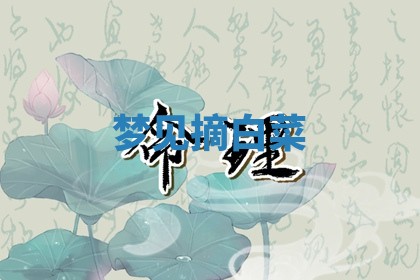老黄历6月19日：定亲适宜分析,订婚吉日推荐