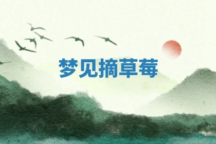 老黄历6月19日：定亲适宜分析,订婚吉日推荐