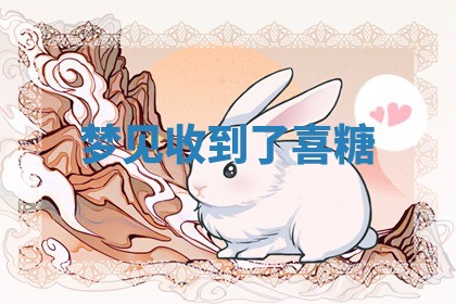 2025年11月06日打麻将财神朝向详解