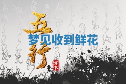 2026年公历3月适合动土的日子