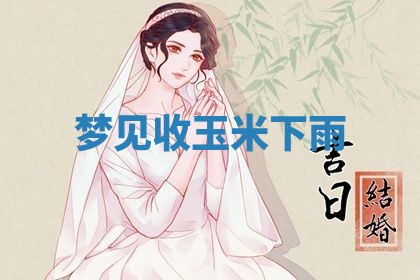 唐姓女宝宝起名大全：2026年03月04日生辰八字喜用神分析