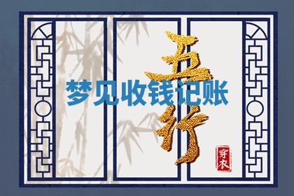 2025年11月08日打麻将财神在哪个方位,每日查询