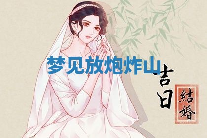 唐姓女宝宝起名大全：2026年03月04日生辰八字喜用神分析