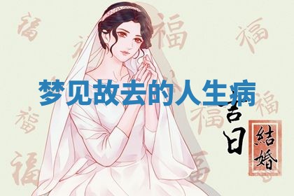 2026年3月嫁娶好日子：嫁娶的好日子