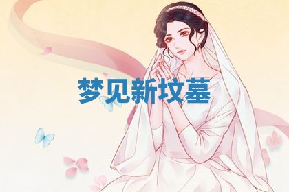 2025年11月08日打麻将财神在哪个方位,每日查询