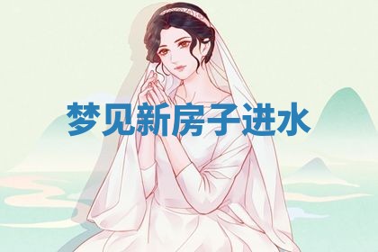 老黄历6月19日：定亲适宜分析,订婚吉日推荐