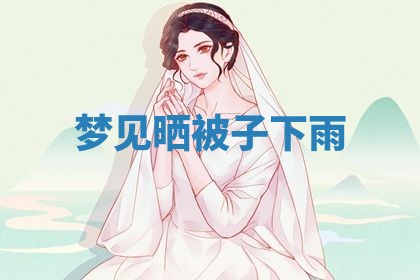 唐姓女宝宝起名大全：2026年03月04日生辰八字喜用神分析