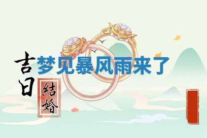 唐姓女宝宝起名大全：2026年03月04日生辰八字喜用神分析