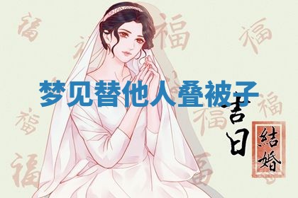 老黄历6月19日：定亲适宜分析,订婚吉日推荐