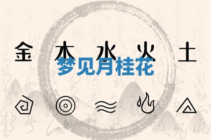 2026年公历3月适合动土的日子