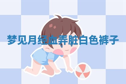 唐姓女宝宝起名大全：2026年03月04日生辰八字喜用神分析