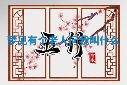 2025年11月05日各时辰财神位置吉位