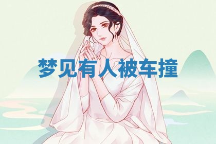 2025年11月06日打麻将财神朝向详解