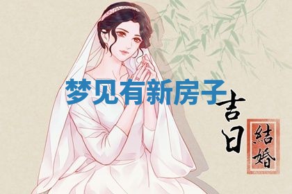 唐姓女宝宝起名大全：2026年03月04日生辰八字喜用神分析