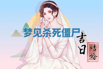 2026年公历3月适合动土的日子
