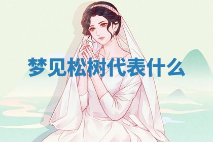 2026年公历3月适合动土的日子