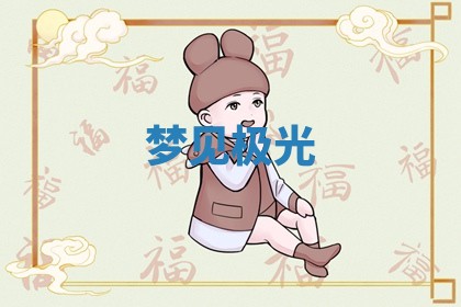 唐姓女宝宝起名大全：2026年03月04日生辰八字喜用神分析