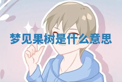 2025年11月08日打麻将财神在哪个方位,每日查询