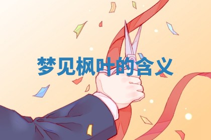 2025年11月05日各时辰财神位置吉位