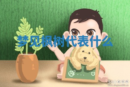 2025年11月08日打麻将财神在哪个方位,每日查询