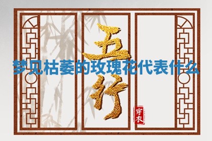 2025年11月08日打麻将财神在哪个方位,每日查询