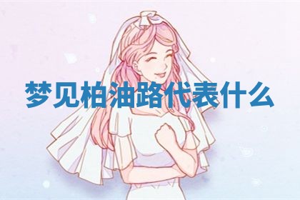 2025年11月06日打麻将财神朝向详解