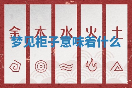 2025年11月05日各时辰财神位置吉位