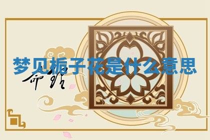 2025年11月05日各时辰财神位置吉位