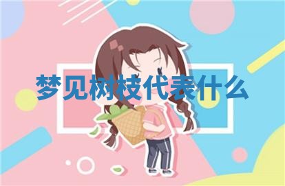 2025年11月08日打麻将财神在哪个方位,每日查询