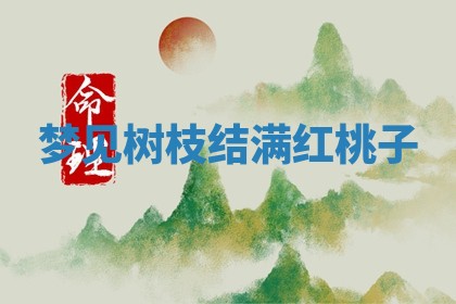 唐姓女宝宝起名大全：2026年03月04日生辰八字喜用神分析