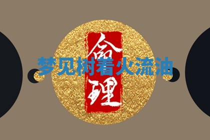 老黄历6月19日：定亲适宜分析,订婚吉日推荐