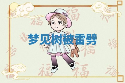 2025年11月06日打麻将财神朝向详解