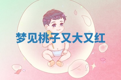 唐姓女宝宝起名大全：2026年03月04日生辰八字喜用神分析