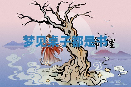 2025年11月08日打麻将财神在哪个方位,每日查询