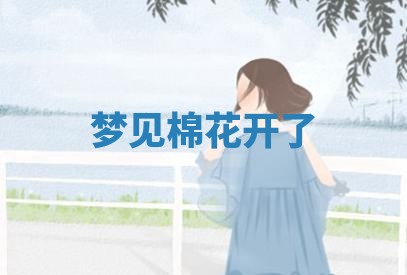 2026年公历3月适合动土的日子