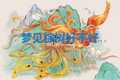 2026年公历3月适合动土的日子