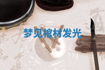 2026年3月嫁娶好日子：嫁娶的好日子