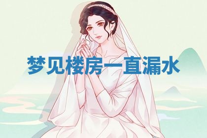 老黄历6月19日：定亲适宜分析,订婚吉日推荐