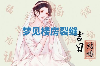 2026年3月嫁娶好日子：嫁娶的好日子