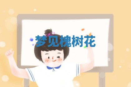 老黄历6月19日：定亲适宜分析,订婚吉日推荐