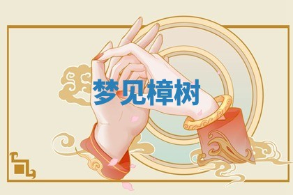 2026年公历3月适合动土的日子