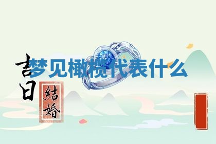 2025年11月05日各时辰财神位置吉位